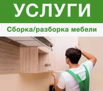 сборка мебели. Ремонт мебели