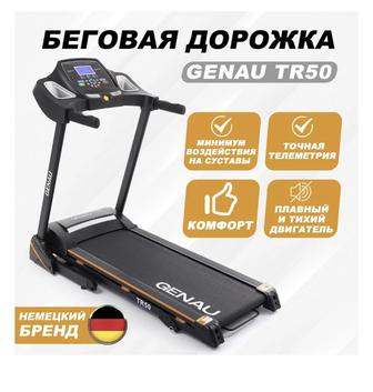 Беговая дорожка GENAU