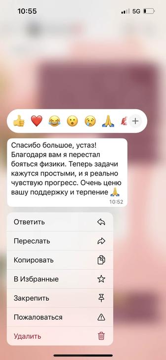 Подготавливаю по физике и математике. Помогаю разобраться