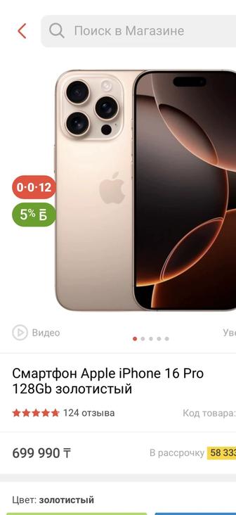 iPhone 16 pro 128gb