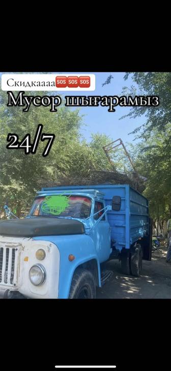 Мксор вывоз