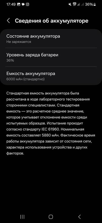 Телефон