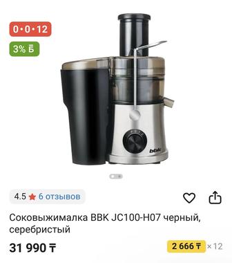 Продаю соковыжималку BBK