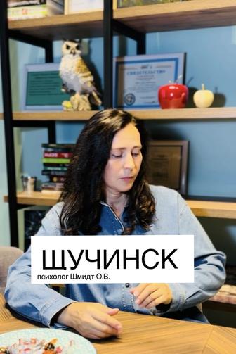 Семейный психолог