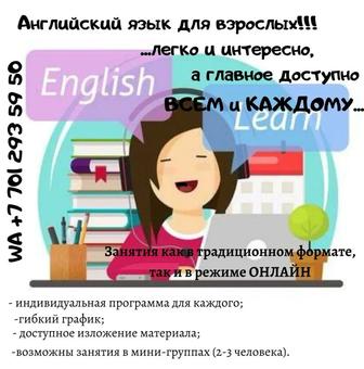 Английский язык