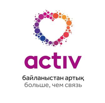 Тарифы актив