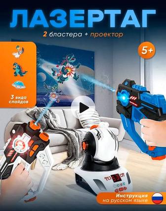 Игра лазертаг