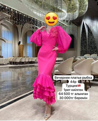 Вечерний көйлек