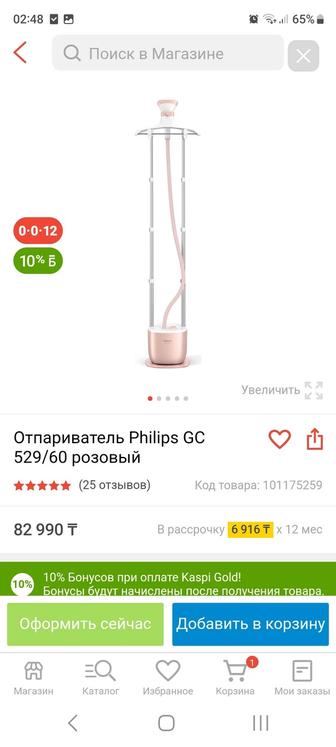 Срочно продам отпариватель