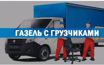 Услуги грузцики 24/7