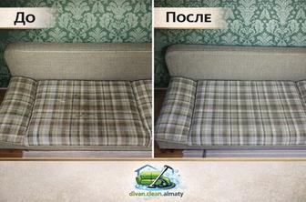 Хим чистка диванов и мягкой мебели