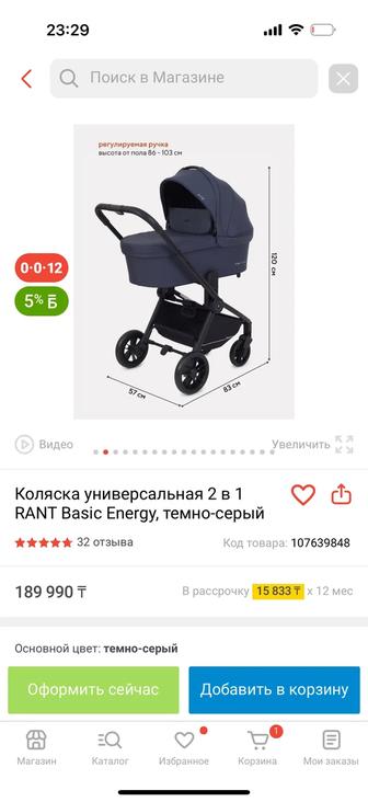 Коляска универсальная 2 в 1 RANT Basic Energy, темно