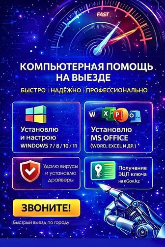 Компьютерный мастер Установка Windows Office Активация другие