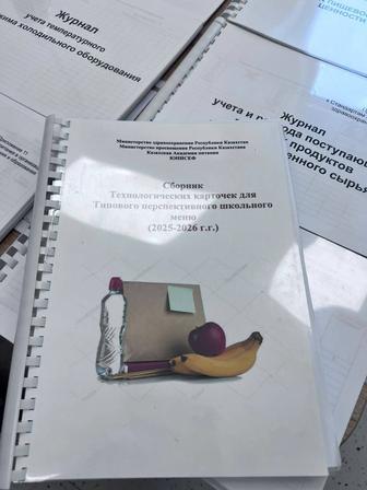 Журналы для столовых