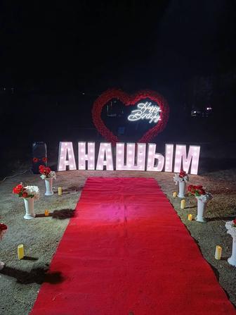 Организация поздравлений