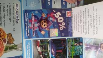 Купоны на скидку в аватарию