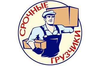 Грузчики