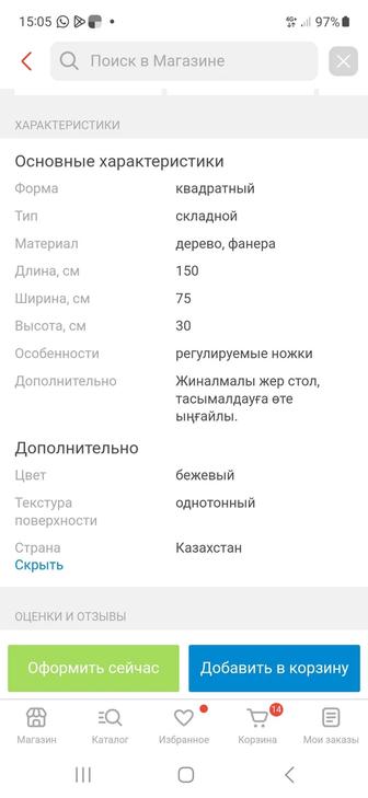 Жер стол- аренда