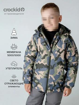 Куртка зима полукомбинезон