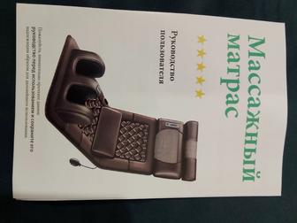 Массажный матрас Хандо