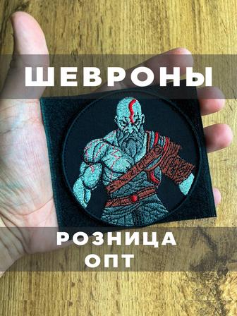 Шевроны оптом и в розницу!