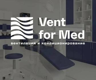 Обслуживание вентиляции в медицинских учреждениях по договору.