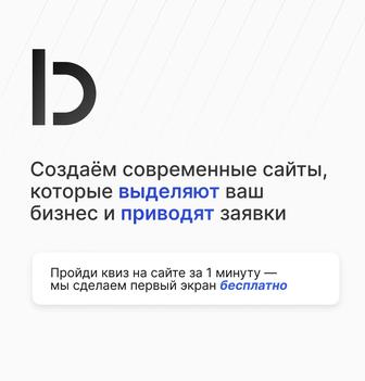 Создание сайтов под ключ. Первый экран бесплатно - IDesign