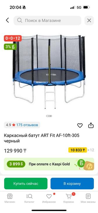 Продам батут уличный