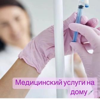 Система укол