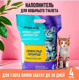 Кошачий наполнитель Мурка