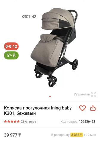 Прогулочная коляска