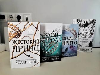 Продам цикл книг фэнтези Воздушный народ