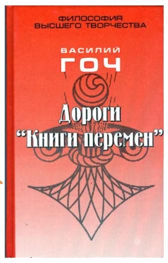 Продам книги Гоча В. П. разные