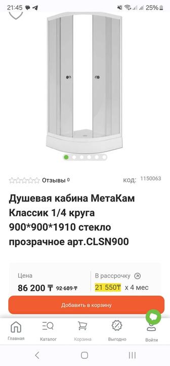 Продам новую душевую кабинку.Покупали две одна не поместилась