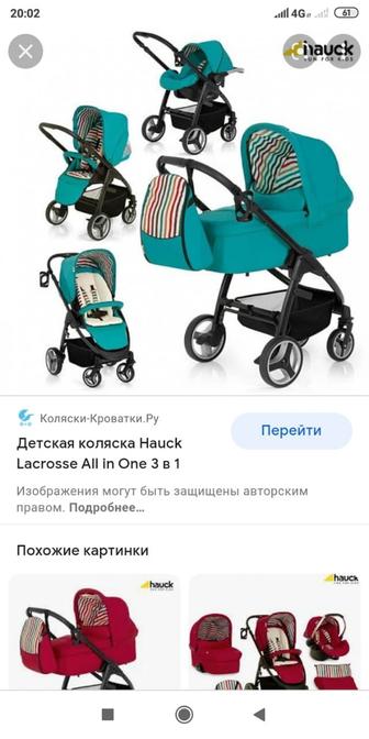 Коляска детская 3 в 1, б/у