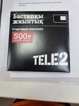 Регистрация номеров Tele2 Altel