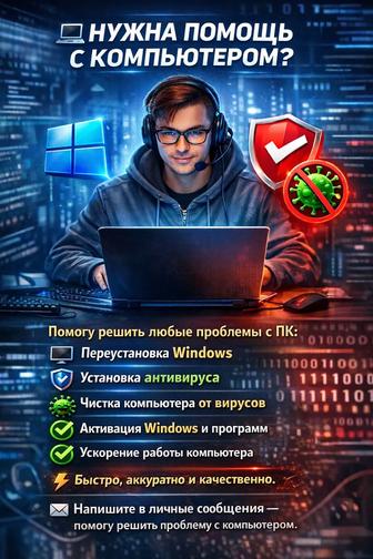 Переустановка windows