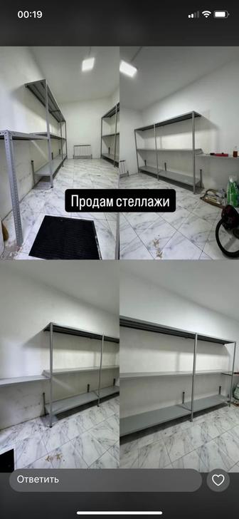 Продам стеллажи