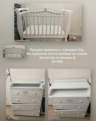 Продам детскую кроватку