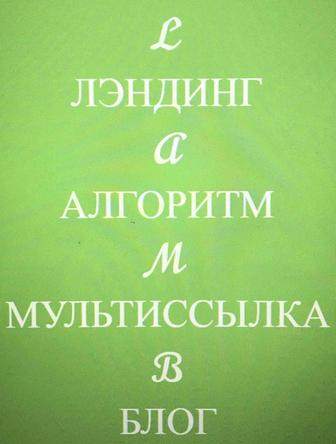 Создание лендинг страниц для тренеров и экспертов