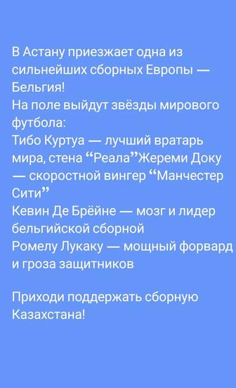 Продам билеты