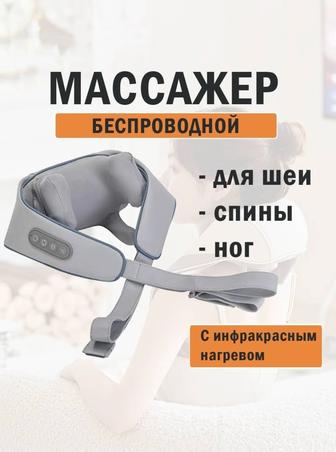 Массажер для шеи, воротник массажер