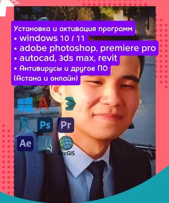 Программист. Установка компьютерных программ