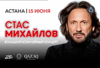 Продам Билет