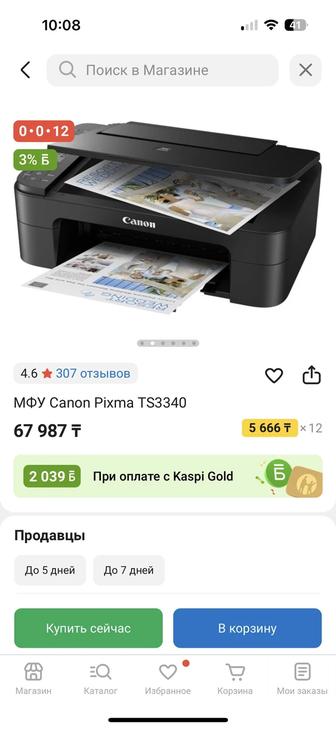 Принтер