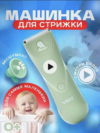 Продам машинку для стрижки