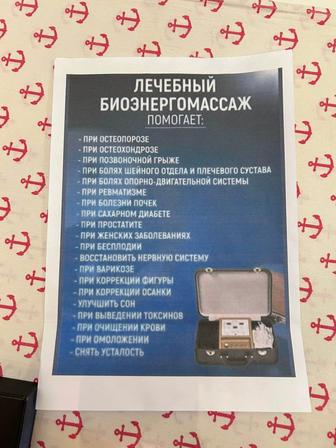 Биоэнергомассаж