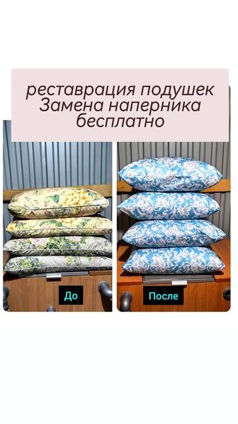 Стирка ковров реставрация подушек