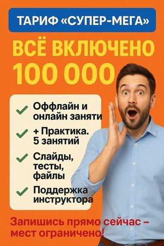 Ассоциация Автошкол Казахстана