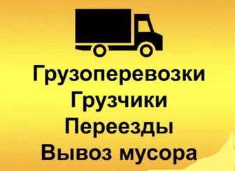 Грузоперевозки газель грузчики доставка переезды газель по городу и область